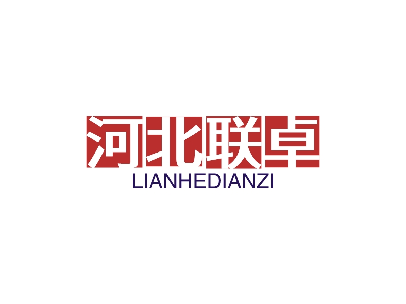 河北聯(lián)卓LOGO設計