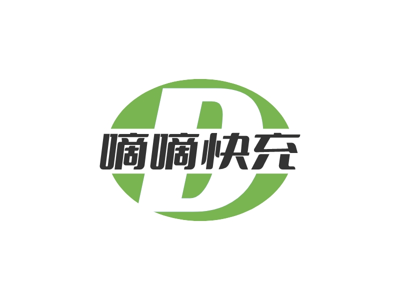 嘀嘀快充LOGO設計