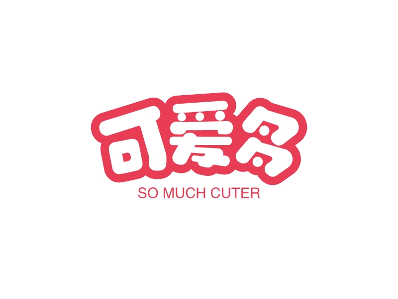 可愛多LOGO設(shè)計(jì)