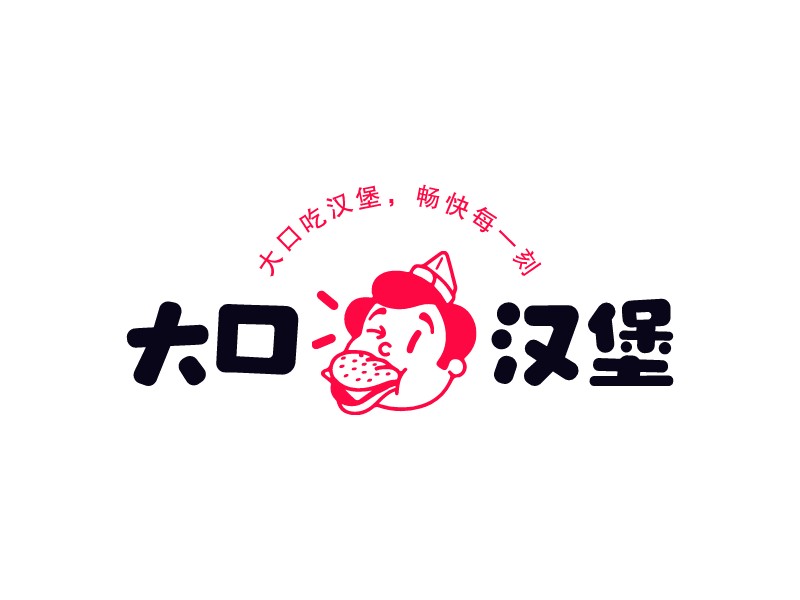 大口漢堡LOGO設(shè)計