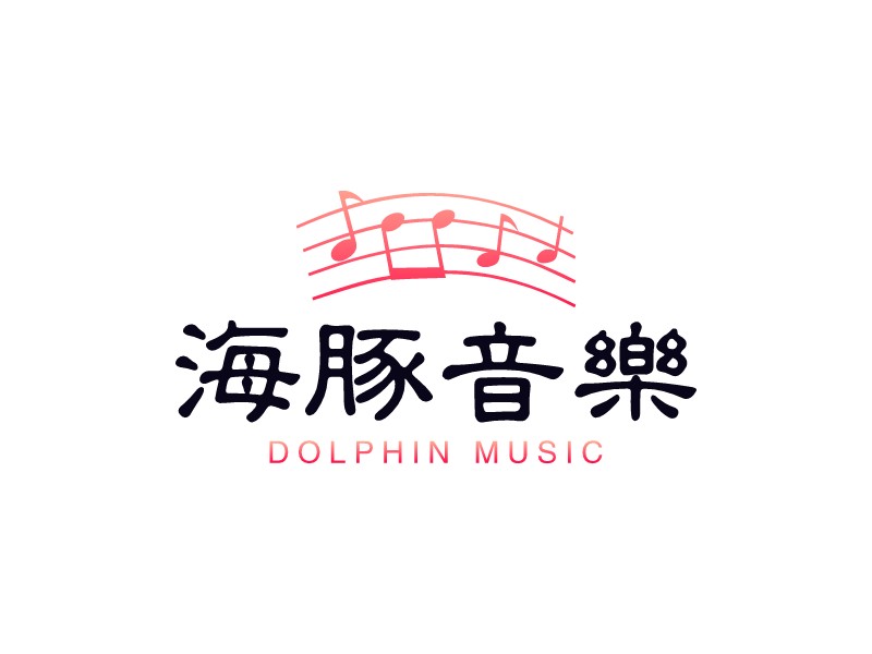 海豚音樂LOGO設計