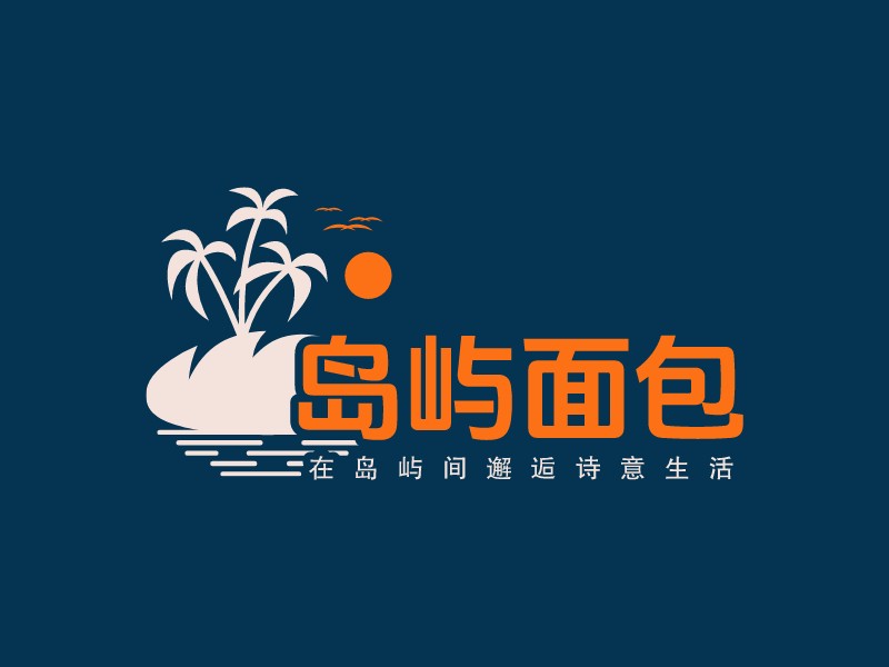 島嶼面包LOGO設(shè)計(jì)
